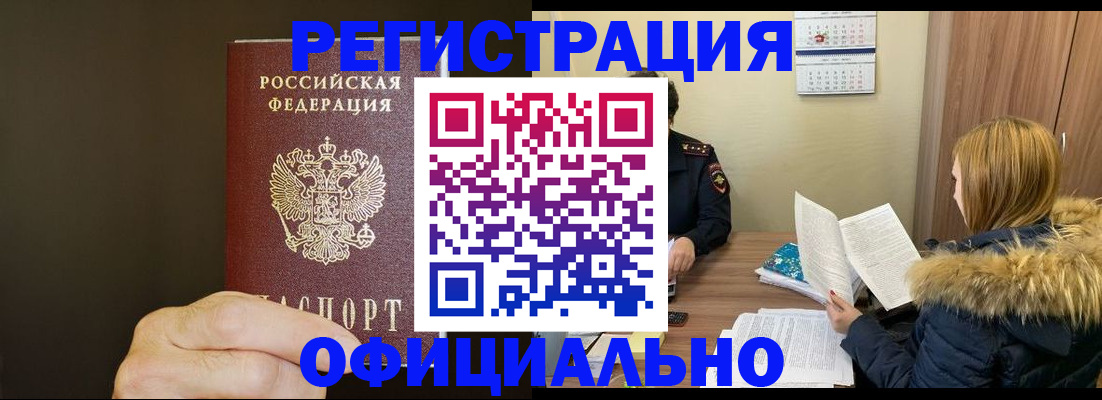 миграционный учет в Тамбовской области