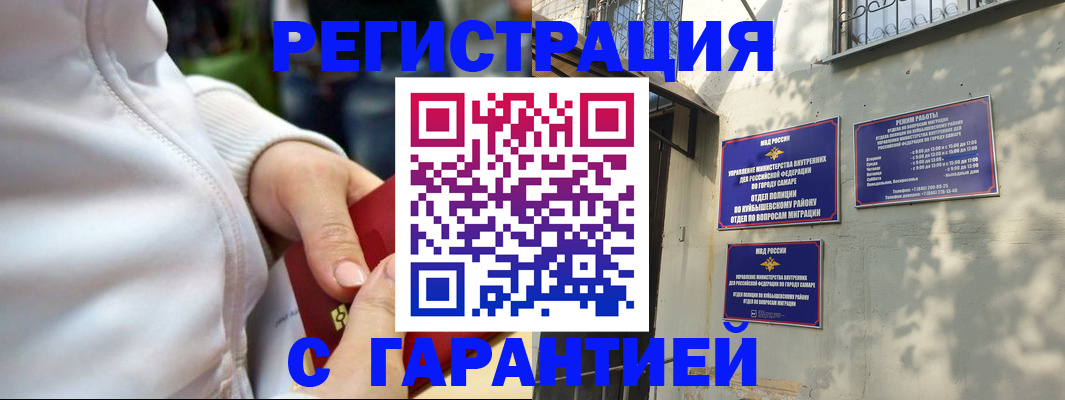 временная регистрация гарантия в Тамбовской области