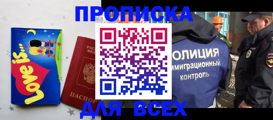 прописка 2025 в Тамбовской области