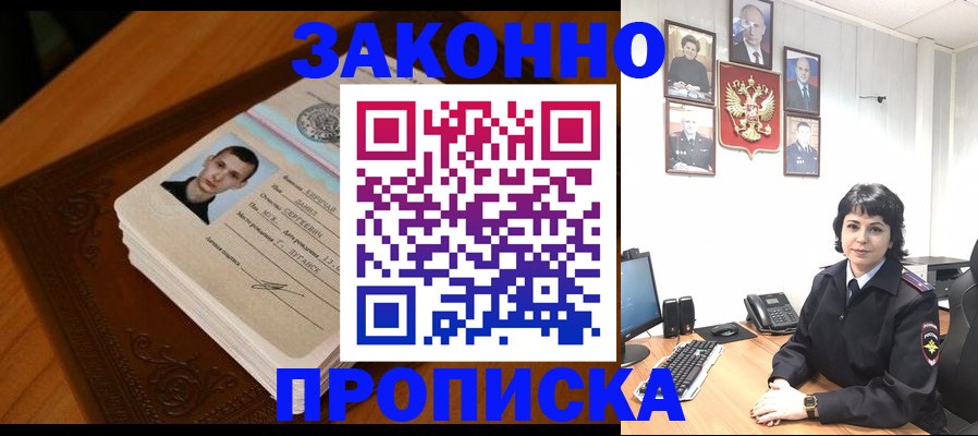 прописка от собственника в Тамбовской области