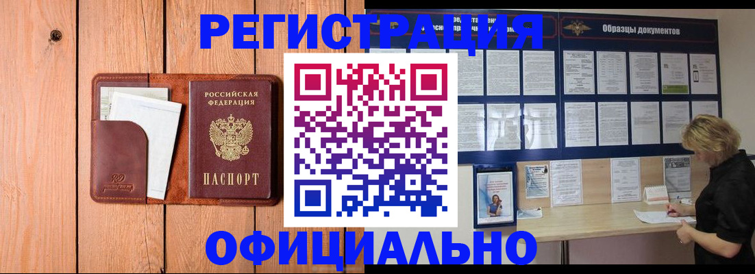 прописка от собственника в Тамбовской области