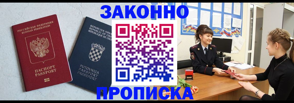 прописка от собственника в Тамбовской области
