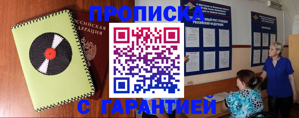 где прописаться в Тамбовской области